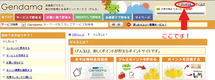 げんだま